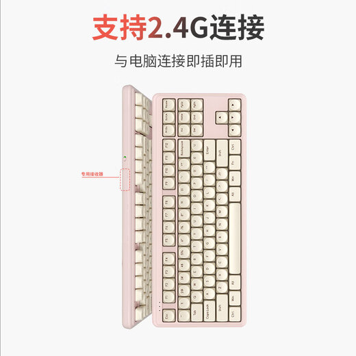 Ikbc S300 pink coffee 87 keys wireless keyboard Bluetooth keyboard office keyboard computer keyboard red axis keyboard
