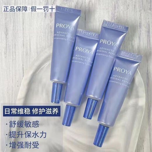 珀莱雅源力修护精华露舒缓保湿精华液小样紧致淡纹强韧肌肤女男敏感肌 源力修护精华16支 120ml