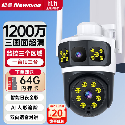 纽曼无线家用AI摄像头手机远程监控器360度无死角带夜视全景全彩追踪语音农村室外户外防水旋转球机