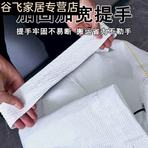 Sailoto large-capacity express transfer bag thickened logistics collection bag wear-resistant logistics woven bag extra large moving packaging medium size - three packs