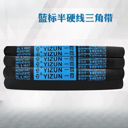 半硬线三角传动带B型530到1650工业机器高速电机皮带大 蓝标半硬线B686 Li