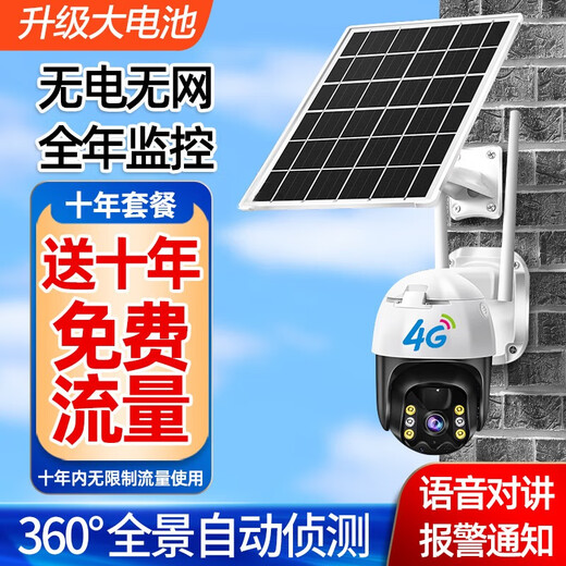 Keski n'a pas besoin de recharger la caméra solaire de réseau 4G extérieur et de téléphone mobile extérieur sans réseau monteur haute définition à haute définition monteur 360 degrés sans angles morts avec une mémoire solaire panoramique de la vision nocturne.