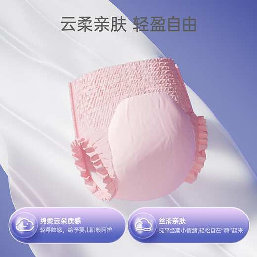 Zichu (matn'ella) Frauenpyjama und Sicherheitshosen, Sanitärservietten von Müttern, Tante Menstruation und Haftversorgung, Zugehosen in Zugehofen, XL-Code 6 (empfohlen 130-180 Jin [Jin gleich 0,5 kg]))