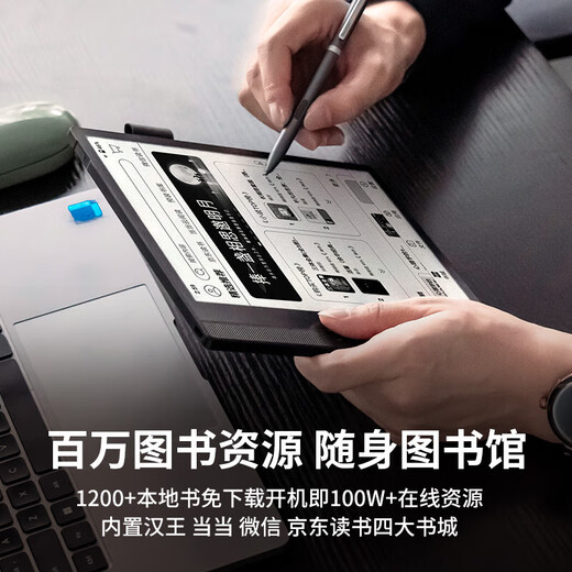 Hanvon N10 Touch gift box version smart office notebook 10.3-inch electronic paper book reader ink screen electronic paper book e-book notebook handwriting tablet