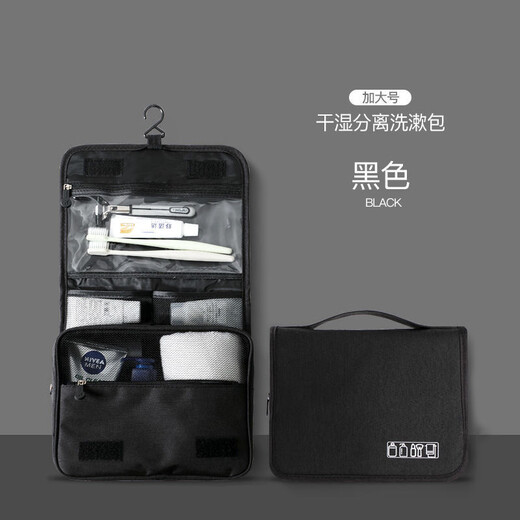 JAJALIN toiletry bag travel suit men's business trip business toiletry bag portable cosmetic bag women's products care large capacity black