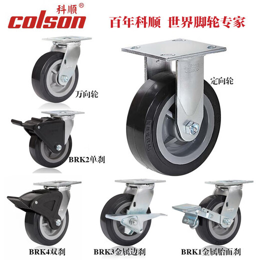 
Wheels Keshing casters Colson 4 inch 5 inch 6 inch 8 inch modified nylon universal wheel directional wheel 4-5108-829 4 inch directional 4-4108-829