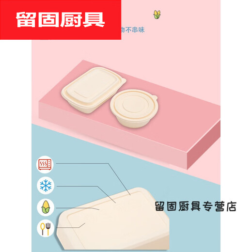 Muranol Disposable Corn Starch Lunch Box Lunch Box Eco-friendly and Biodegradable Takeaway Packed Lunch Box Soup Bowl Starch-based Tableware 500ml Rectangular Single Compartment + Lid (50 Sets)