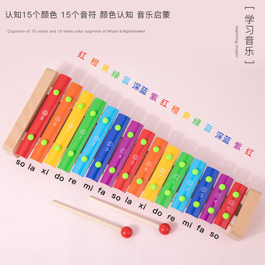 
Jingqiao Children's 15-scale aluminum sheet hand-knocking piano hand-knocking xylophone musical instrument set CL toy iron sheet beech wood 15-tone piano