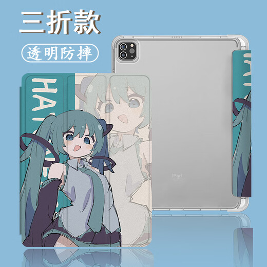 
Shengai is suitable for BBK S6 learning machine protective case 12.7 inch student leather case s5 Hatsune Miku s3 tempered film x2 small size G16 smart G12 female Samsung flat protective case Z11932 Hatsune/book style/single shell BBK A6