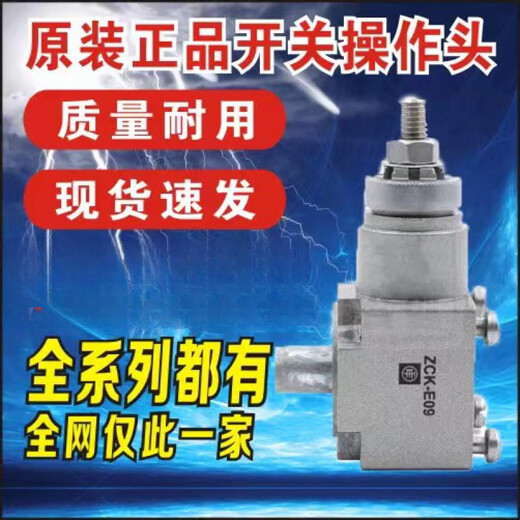 XMSJ行程限位开关 XCKJ10543 10513H29C XCKJ10971 165H29C xckj161h29c