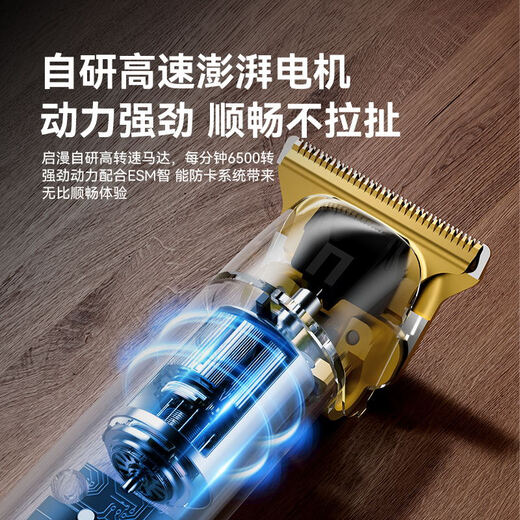 启漫理发器电动剃光头神器自理发推子油头雕刻电推剪男士发廊专用推子成人儿童鬓角修剪器理发工具全套