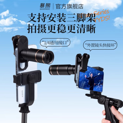 The Bear Mobile Telescope Concert Photography Artefact Long Lens External HD Zoom Professional Photography Explosion Universal Version - Plus adapté à la plupart des téléphones mobiles sur le marché