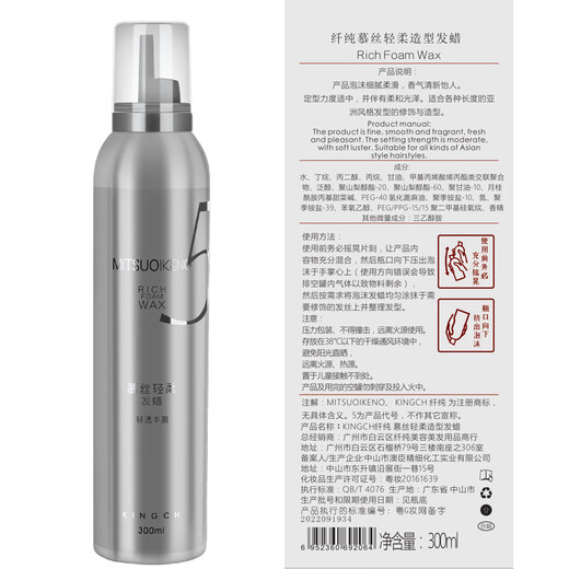 Pure (Kingch) Mousse Mousse douce Mousse mousse mousse cheveux cire de mousse boucles dodue légère de cheveux bulles de cire de cire