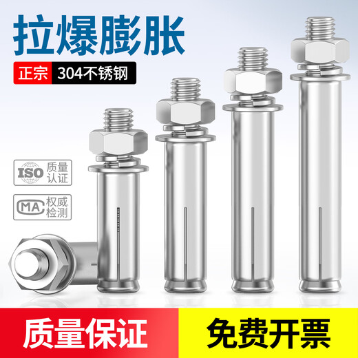 Jinggong (JINGGONG) 304 stainless steel expansion screw bolt extension screw expansion pipe gecko nail cement outer pipe M6M7M8 304-M8*120 (5 pieces) punch 12mm