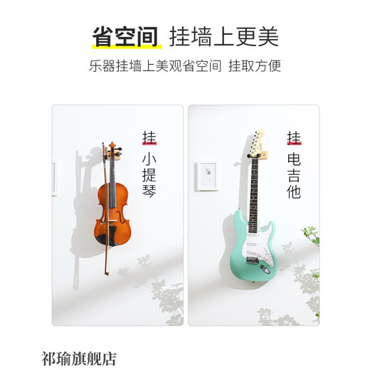 
Jingga electric guitar stand on the wall solid wood punch-free guitar hook ukulele wall hanging rack violin instrument beech wood style