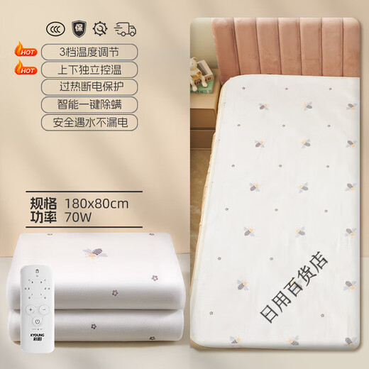 Caiyang new smart electric blanket electric mattress single double double control temperature regulation home standard version up and down 3 temperature regulation single person 80*180