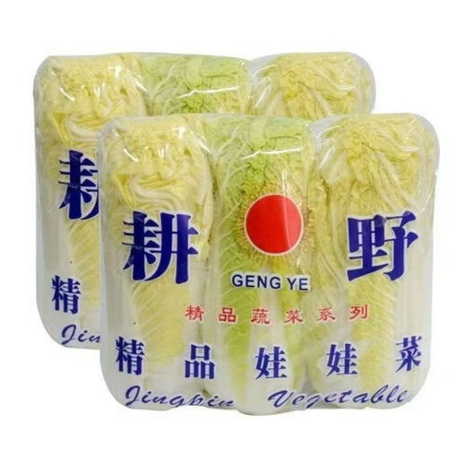 Supermarket quality, fresh, high-quality baby cabbage, freshly cut and grown, in small packages, fresh vegetables, straight from the place of origin, fresh baby cabbage 1*(3 plants)*2 packs