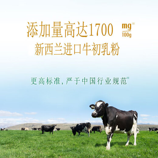 Yili boeuf colostrum poudre lait nutritionnel en poudre à haute qualité immunoglobuline 2,8 milliards de probiotiques actifs 0 prébiotiques de saccharose 700g * 6 (boîte complète)