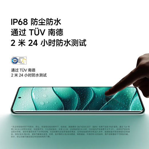 小米 REDMI Note 14 Pro+ 国家补贴 第三代骁龙7s IP68 6200mAh大电量 12GB+512GB 镜瓷白 红米5G手机