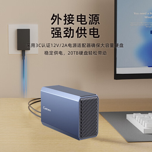 GETEA移动硬盘56t高速垂直机械硬盘48T大容量20t企业级3T/4T/10T/16T/20T/22T/40t/44T电脑外接桌面存储 双盘位56TB（送硬盘包 | 两年质保）