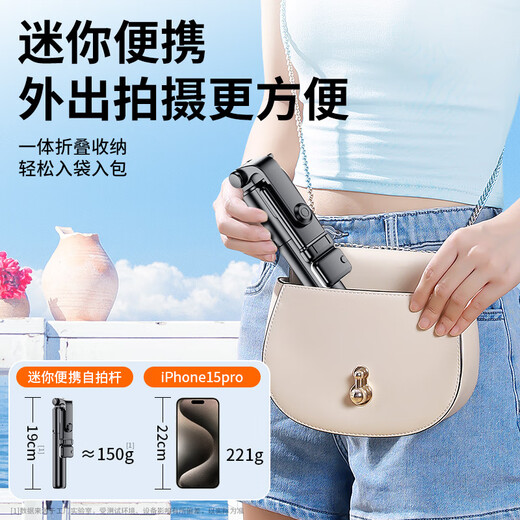 科润乐 【迷你便携】自拍杆三脚架手机支架手持防抖拍照神器拍摄vlog稳定器360度旋转蓝牙多功能旅游直播