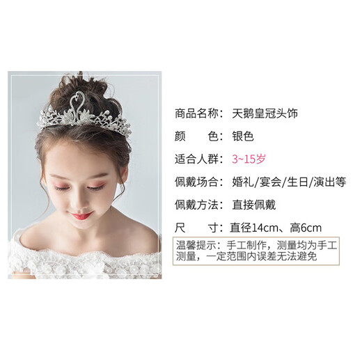 Bai Qixin's birthday crown headdress, eighteen-year-old coming-of-age ceremony, certificate and proposal, children's performance headband, high-end hair accessories, swan crown