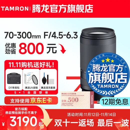 Tamron A047 70-300mm F/4.5-6.3 Telephoto Telephoto Zoom Sports Animal 70-300 Full Frame E-mount Micro Single Lens 70300 Nikon Z Mount Official Standard Comes with Tamron UV Filter + Photography Shoulder Bag + Cleaning Set