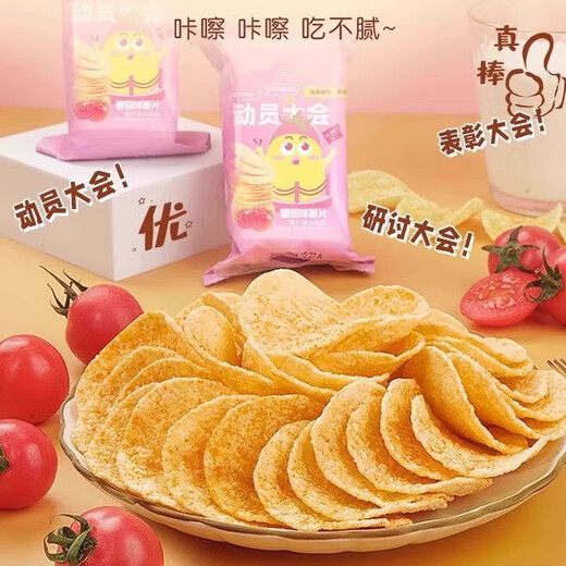 Enjoy Fresh Original Cut Potato Chips Multi-flavor Casual Drama Snacks Food Office Satisfying Snacks Full Box Wholesale Combination Pack 25 Packs Five Flavor Combination 500g*1 Box