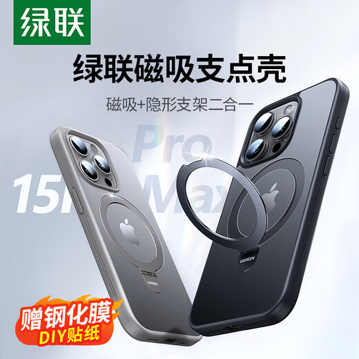 Green Network Applicable to iPhone15Promax mobile phone case Apple 15ProMax magnetic case Magnetic ring bracket MagSafe wireless charging case anti-fall black