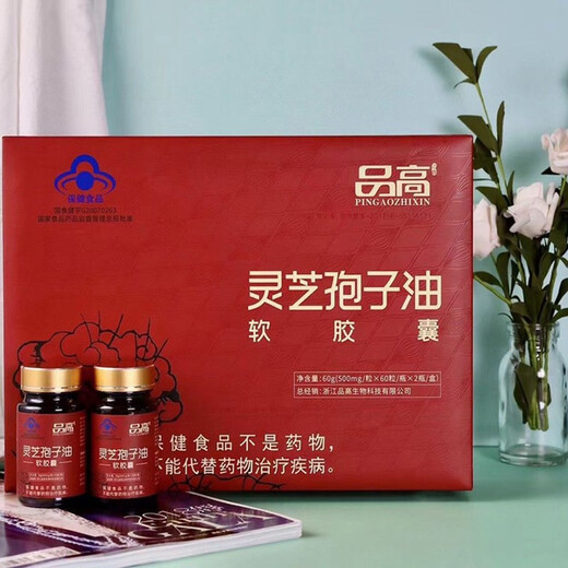 Pin Gaozhixin Breaking Wall Ganoderma Lucidum Spore Powder Gift Box Ganoderma Lucidum Oil Capsules Enhanced Immunity Nutritional Health Products Gifts for Elders Pin Gaozhi Breaking Wall Ganoderma Lucidum Spore Oil Soft Capsules Gift Box 1 Box * 2 Bottles
