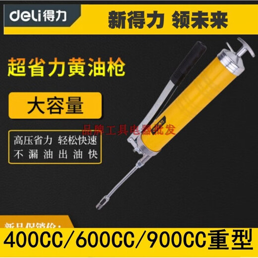 得力（DUNSK）黄油枪400CC省力型600cc自吸式900CC油泵注油器DL2603DL DL2601B DL2603/400CC