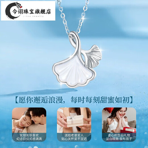 Jinxu Light Luxury Platinum Sansheng Apricot Necklace Women's Gold Pendant Jewelry Confession Birthday Gift to Girlfriend and Wife