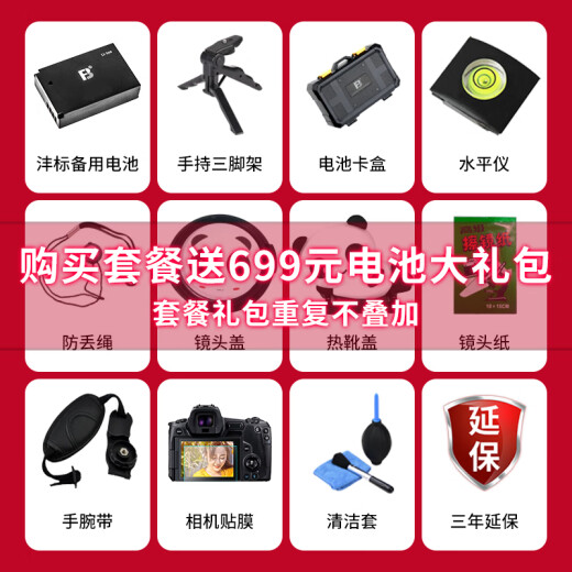 索尼（SONY） 6400 APS-C画幅微单相机 4K视频对焦 6400L 16-50 全新未拆封套机 黑色 套餐五 直播套餐+699电池礼包