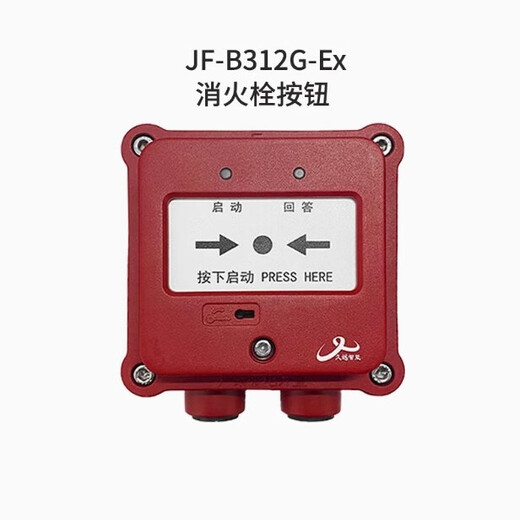 Jiuyuan explosion-proof and explosion-proof products JF-Y301G-Ex/JF-W302G/B313G/B312G/G342G-Ex JF-B313G-Ex manual fire alarm button