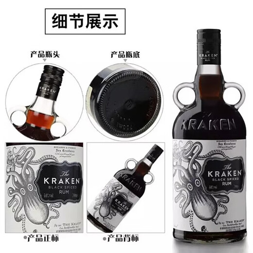 Amormoon北海巨妖朗姆酒KrakenRum挪威海怪加香黑朗姆酒进口行货洋酒700ml 700mL