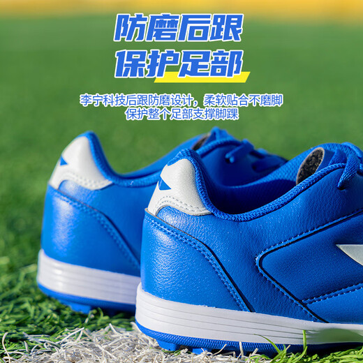 Li Ning football shoes men's TF broken nails adult teenagers primary school students and children's professional training sneakers spike shoes blue 42
