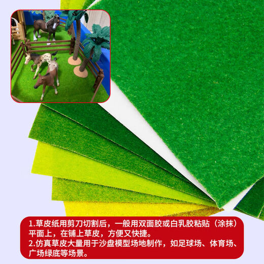 Runhuanian sand table model turf building model material diy handmade sand table lawn outdoor grass powder turf paper dark green 50*50cm1 sheet