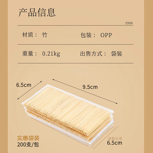 Jiamo Disposable Double-headed Bamboo Toothpicks, 200 Packed Bags, Fruit Picks, Snack Picks, Teeth Picking Sticks