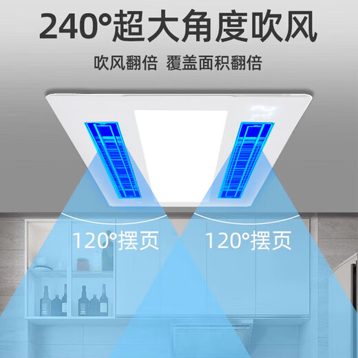 Haotaitai Smart Cooler Kitchen Recessed Lighting 2-in-1 Air Conditioner Integrated Ceiling Ventilation Cooler Fan Cooler 60W Three Motors + Bluetooth* Mijia Voice/Wiring