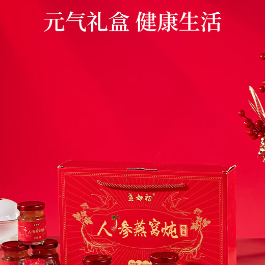 盏如初人参燕窝炖滋补营养品男女滋养父母亲礼物节日首选健康礼盒 人参燕窝炖八盒【70g*48瓶】