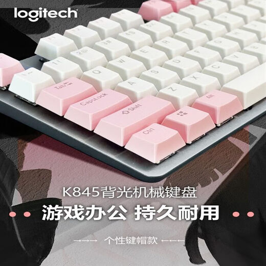 Logitech K845 mechanical keyboard cable 104 key backlight office e -sports girl red shaft high