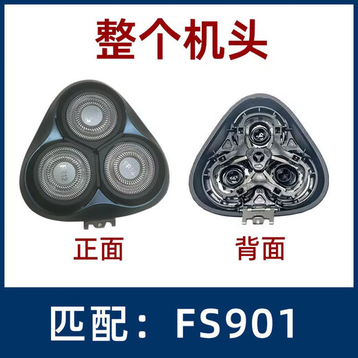 适用飞科剃须刀刀头FS901 903 920 921 926 927电动刮胡刀片配件 FS965/966/967/968单独支架