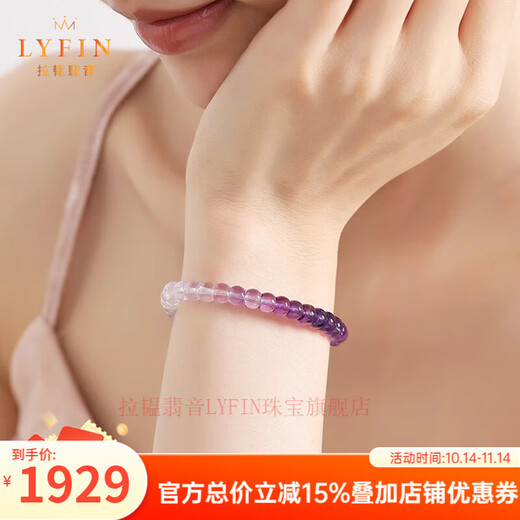 La Yun Feiyin Natural Amethyst Pill Bracelet for Women Gradient Straight Cut White Crystal Nine Purple Fire Beads Beaded Bracelet Hand Jewelry Gradient Amethyst Pill Bracelet 15cm