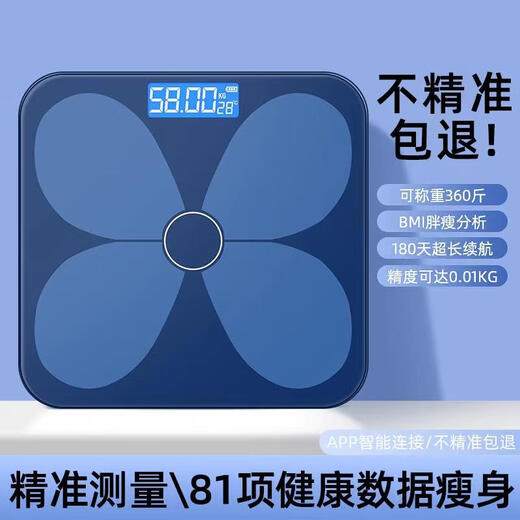 埠帝体脂秤高精度家用充电体重称智能电子称宿舍人体秤 链条曜石黑色蓝牙体脂秤USB充电
