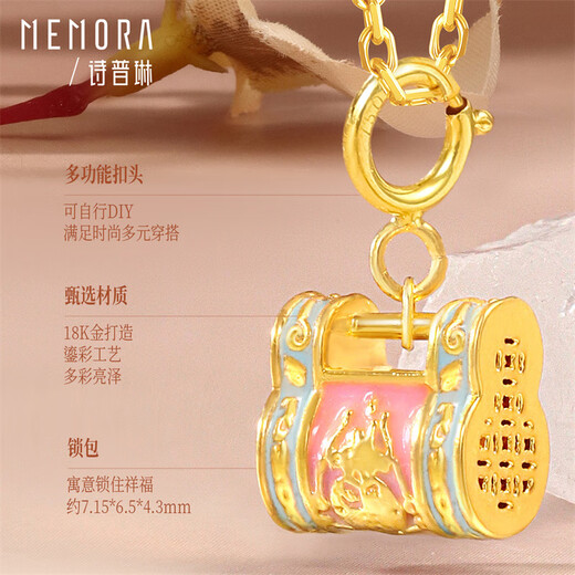 Shipulin 18K gold pendant, Chinese style lock bag pendant, birthday gift for girlfriend, yellow 18K gold + about 0.19-0.21g