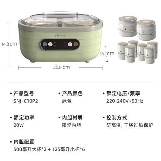 小熊酸奶机 家用全自动定时自制米酒机泡菜机 送陶瓷6分杯SNJ-C10P2 四杯 SNJ-C10P2四杯