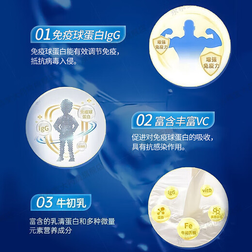 免疫球蛋白提高非进口牛初乳体质差和抵抗力蛋白片 【五盒】调理装体弱多病