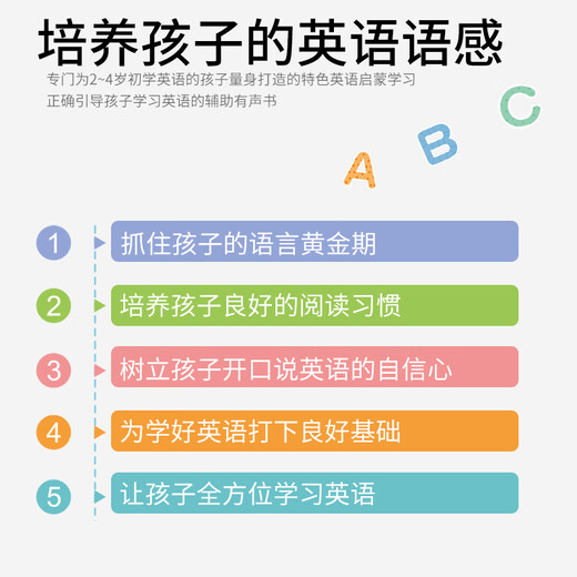 孩悦时光有声音的英语ABC学前启蒙发声书 幼儿英语学习神器早教书儿童手指点读认知发声书绘本0-1-2-3-6岁婴儿书籍英文启蒙会说话的有声书 【一本三科用六年】热销启蒙早教机