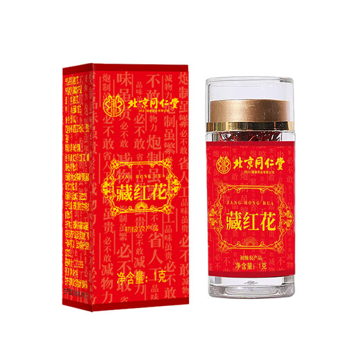 北京同仁堂北京藏红花正品西藏藏红花批发藏红花源头工厂现货批发 随机发