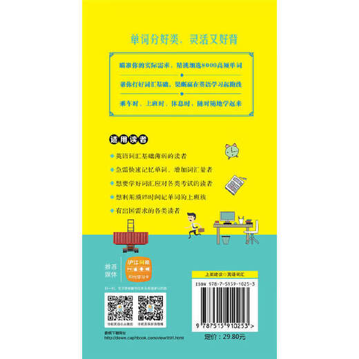 8.000 hochfrequente Vokabeln für Außenhandels- und Geschäftsenglisch zum Mitnehmen